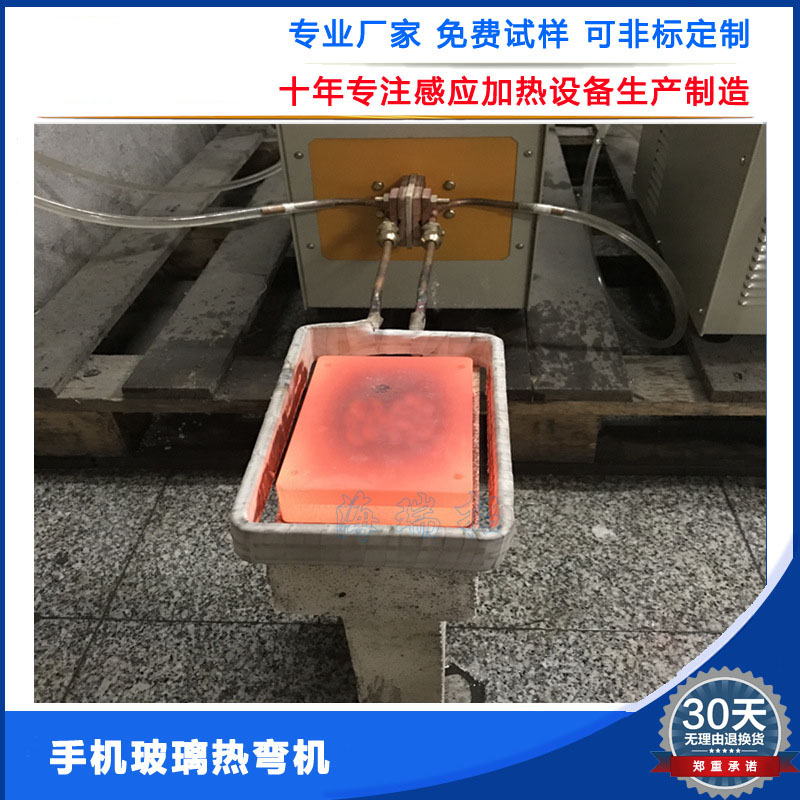 3D曲面手机玻璃热弯成型机